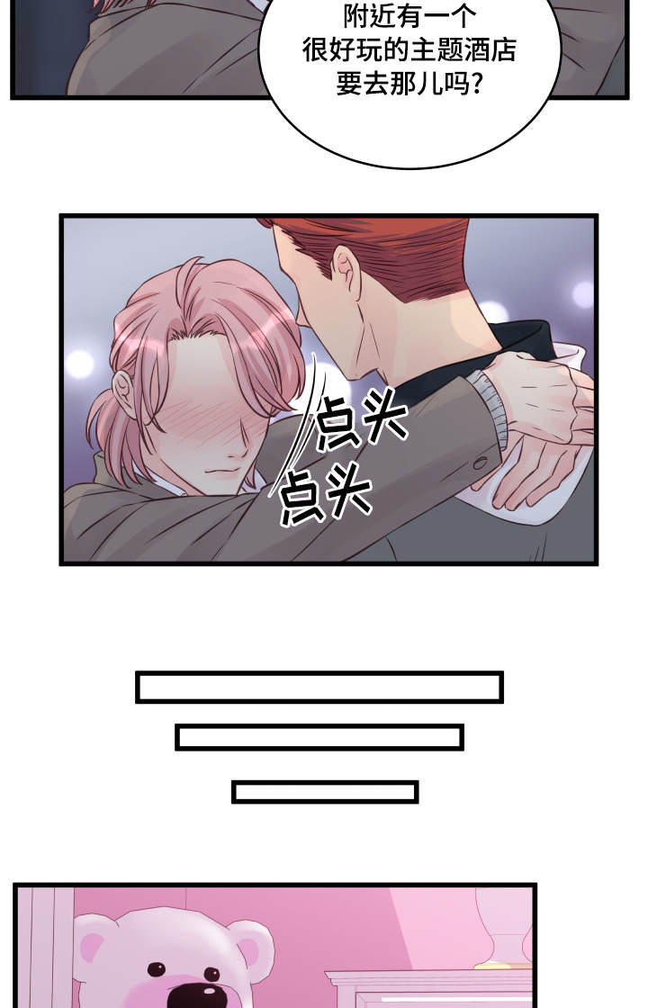 虚情校园漫画,第11章：奇怪的房间5图