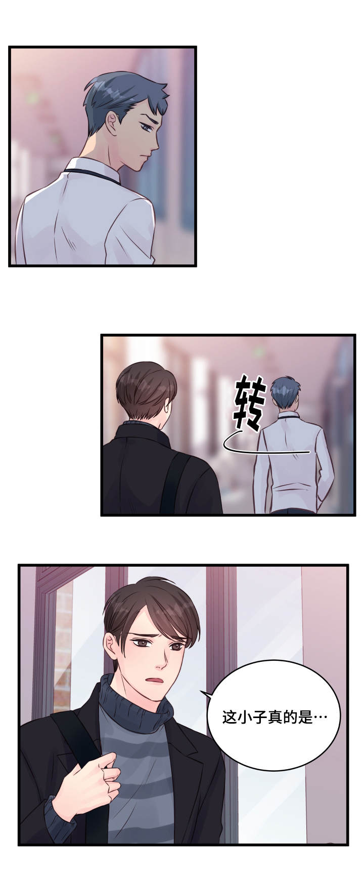 虚情校园漫画,第13章：堵门1图