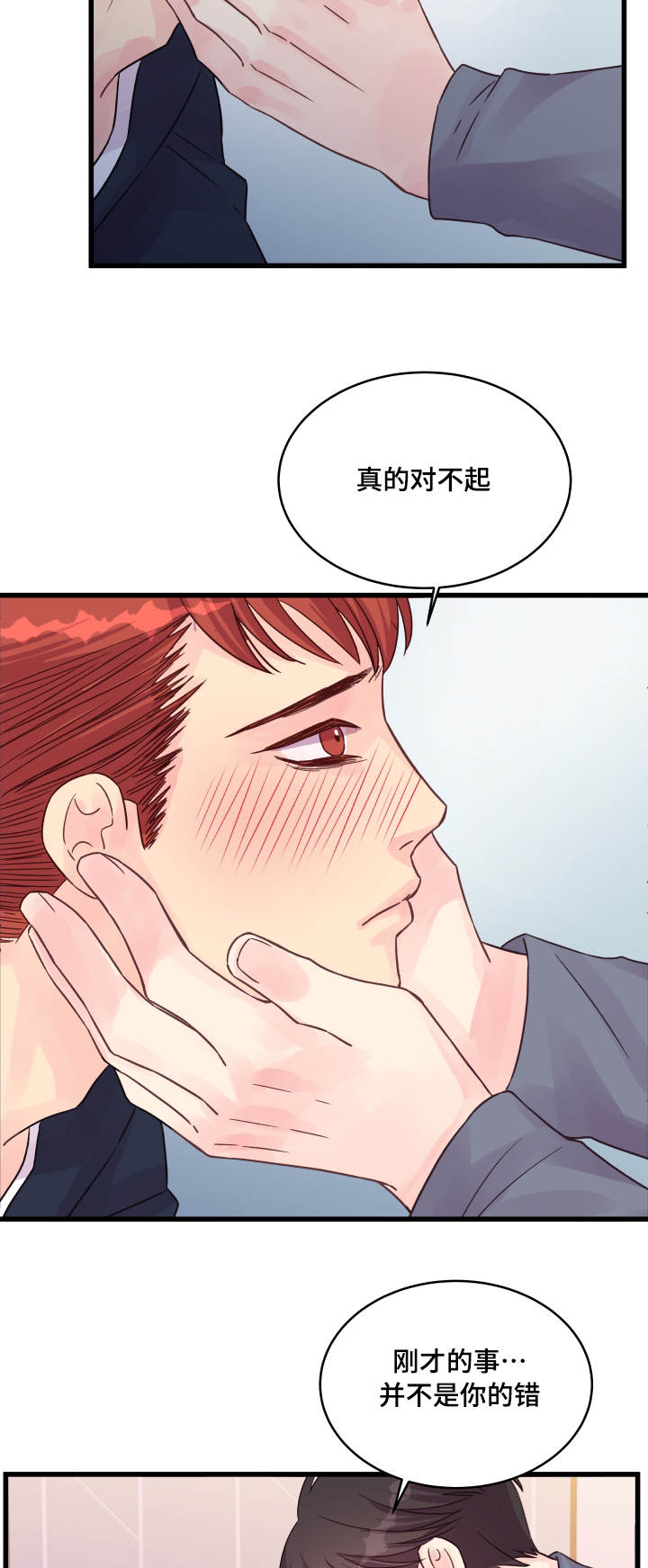 虚情校园漫画,第49章：理解了5图