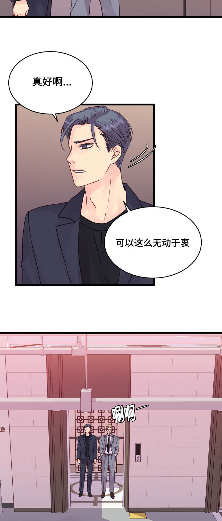虚情校园漫画,第63章：疲惫不堪1图