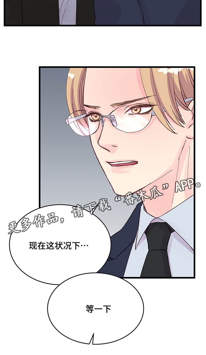 虚情校园漫画,第22章：选择1图