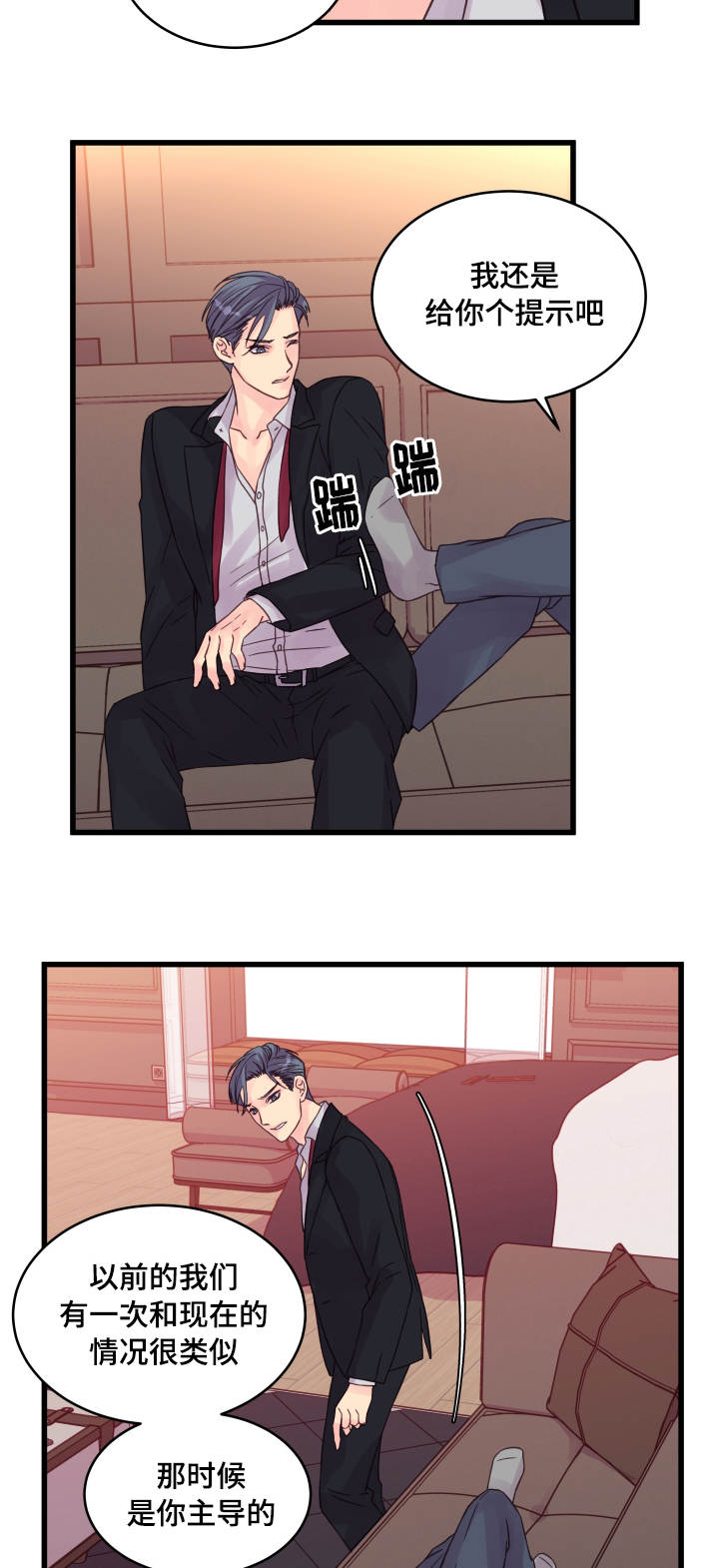 虚情校园漫画,第53章：理由4图