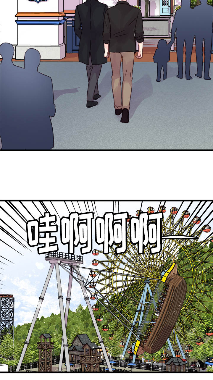 虚情校园漫画,第72章：尴尬的相遇3图