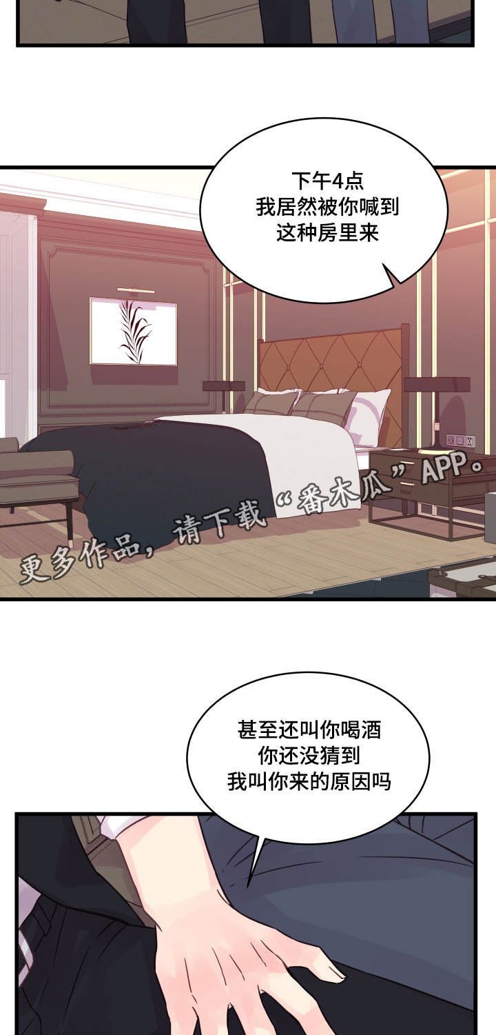 虚情校园漫画,第52章：突然3图