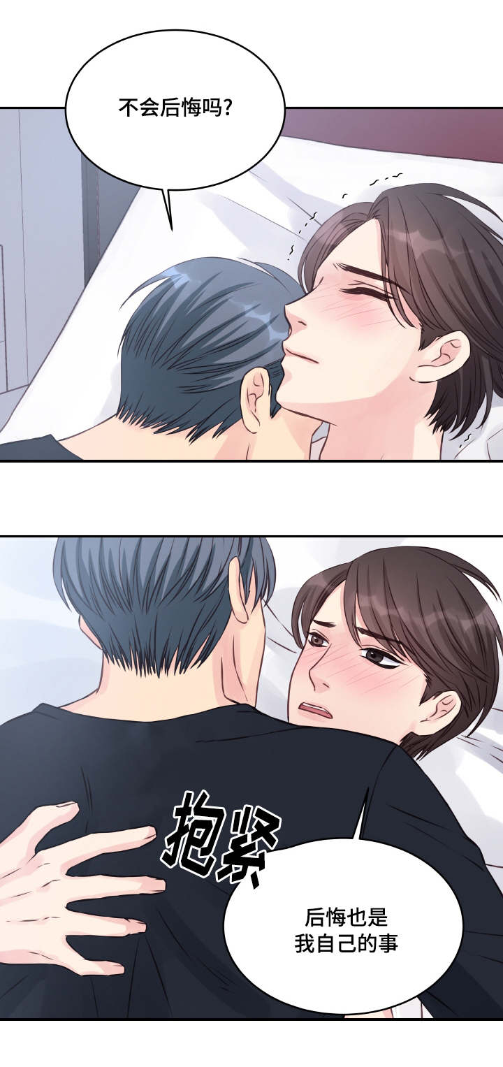 虚情校园漫画,第2章：不后悔4图