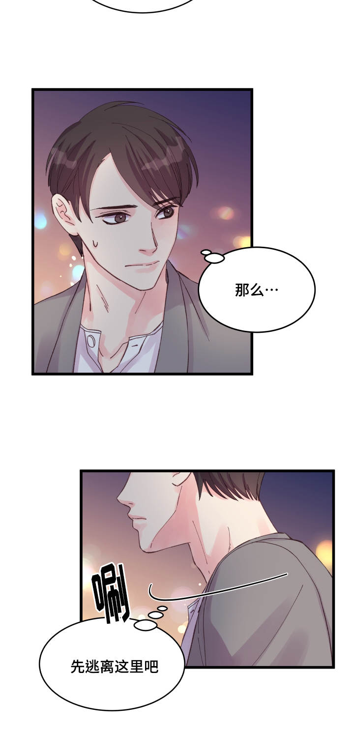 虚情校园漫画,第35章：盛情款待2图