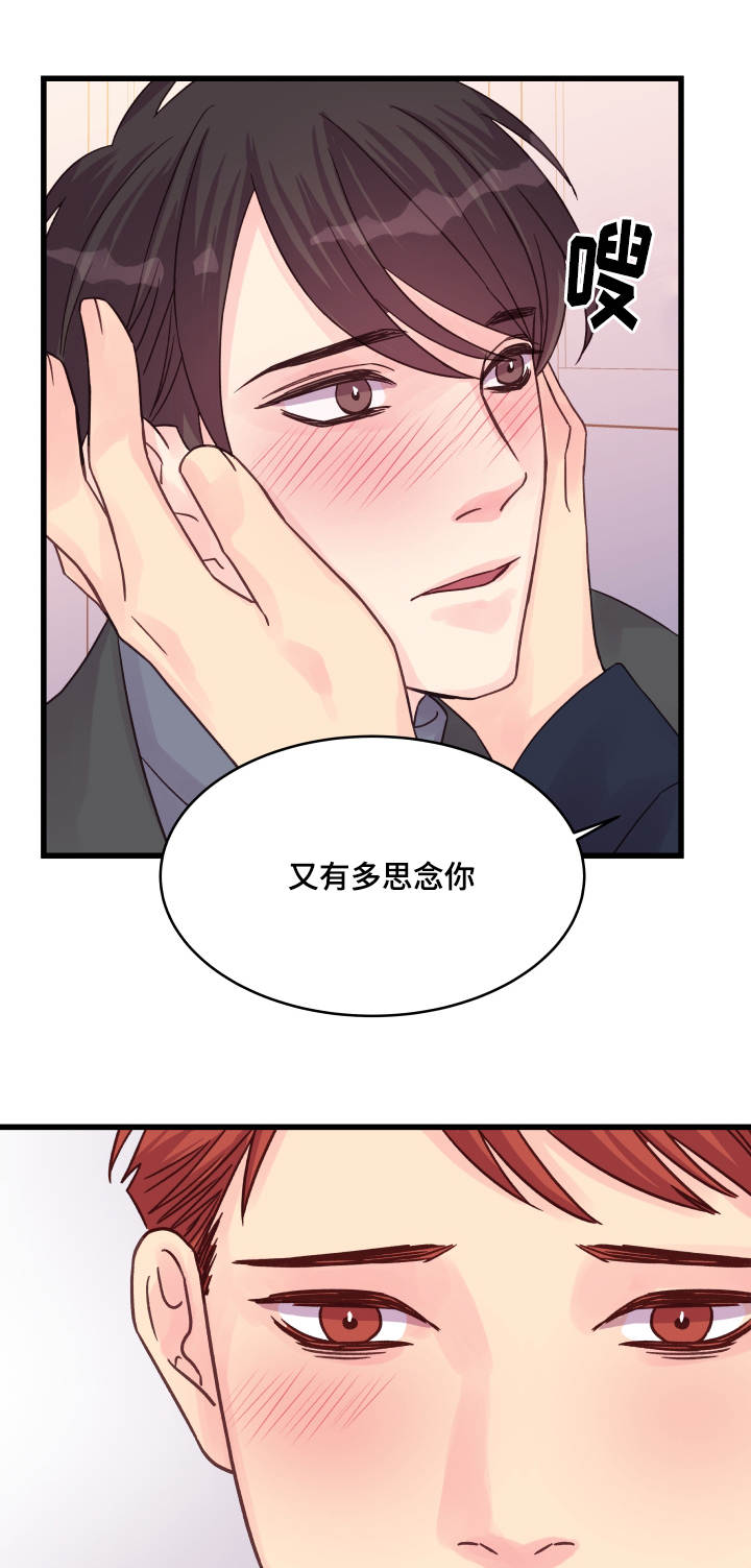 虚情校园漫画,第48章：该怎么办4图