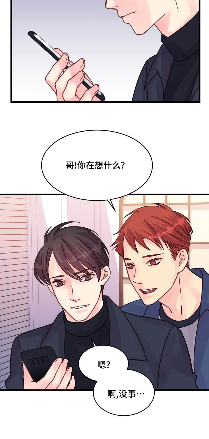 虚情校园漫画,第74章：浪漫2图