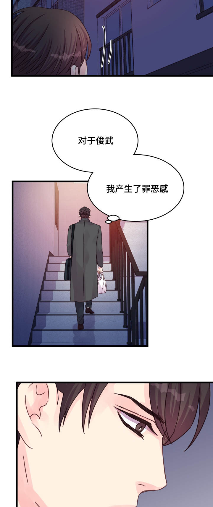 虚情校园漫画,第48章：该怎么办1图