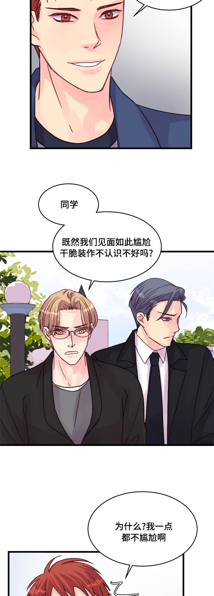 虚情校园漫画,第72章：尴尬的相遇3图