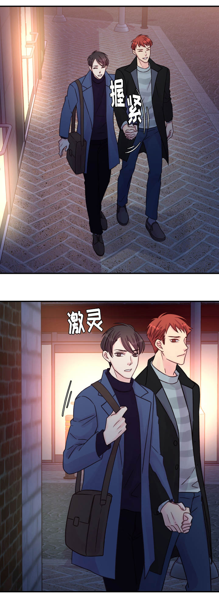 虚情校园漫画,第77章：改变（完结）3图