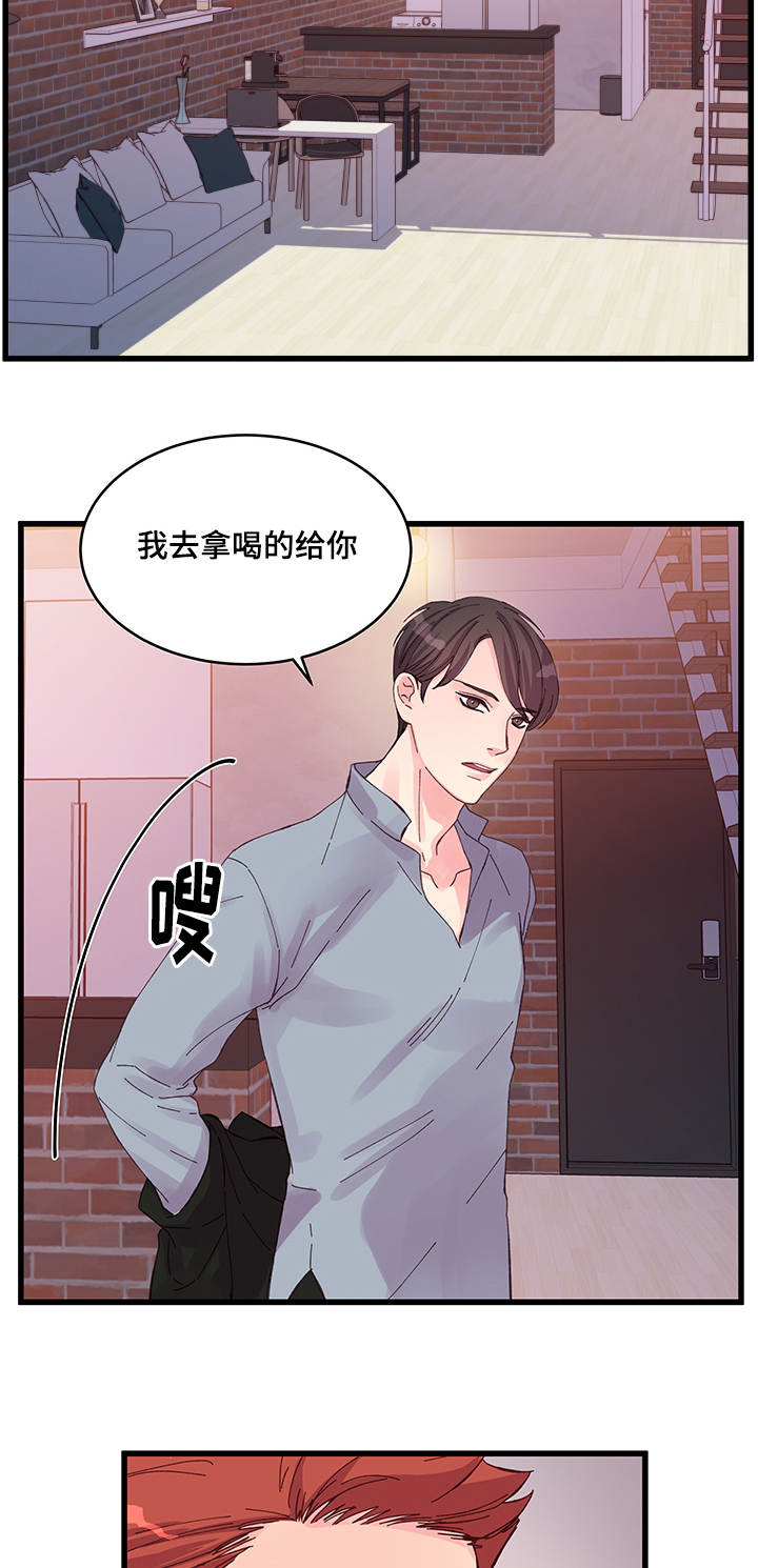 虚情校园漫画,第28章：遐想4图