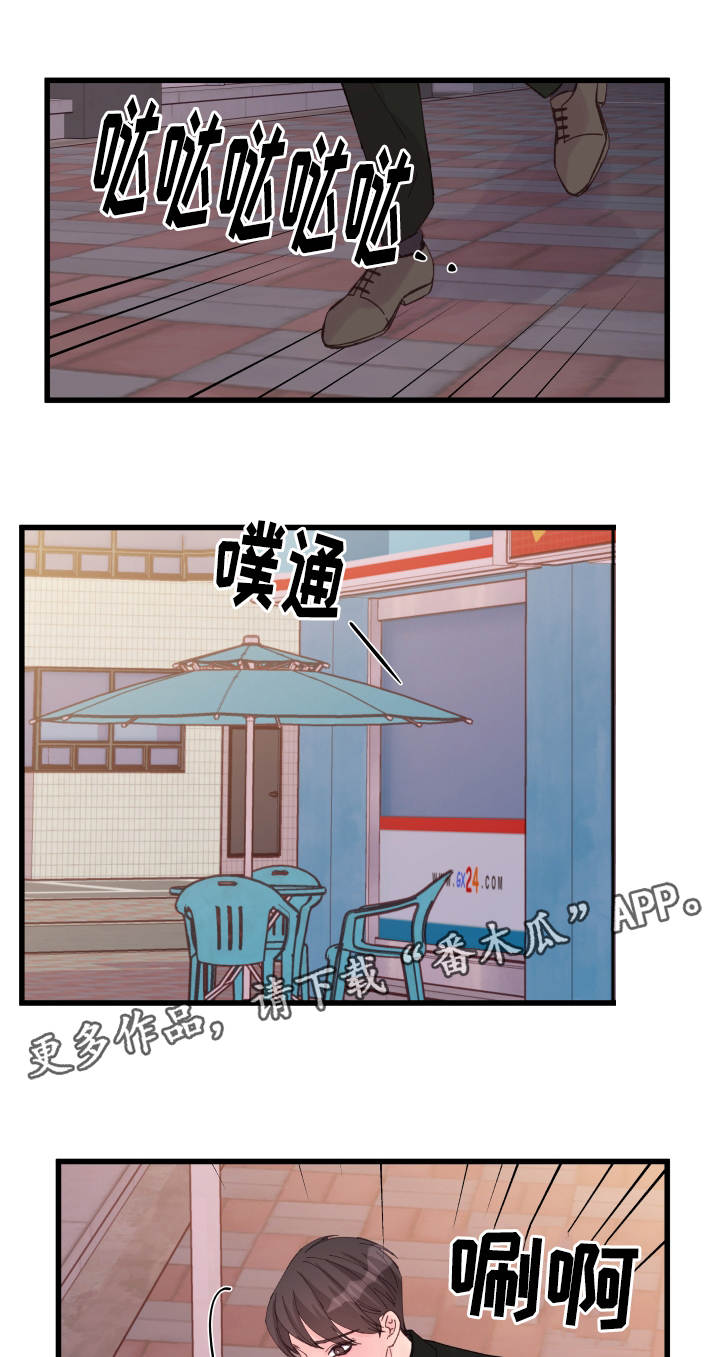 虚情校园漫画,第26章：我的心思2图