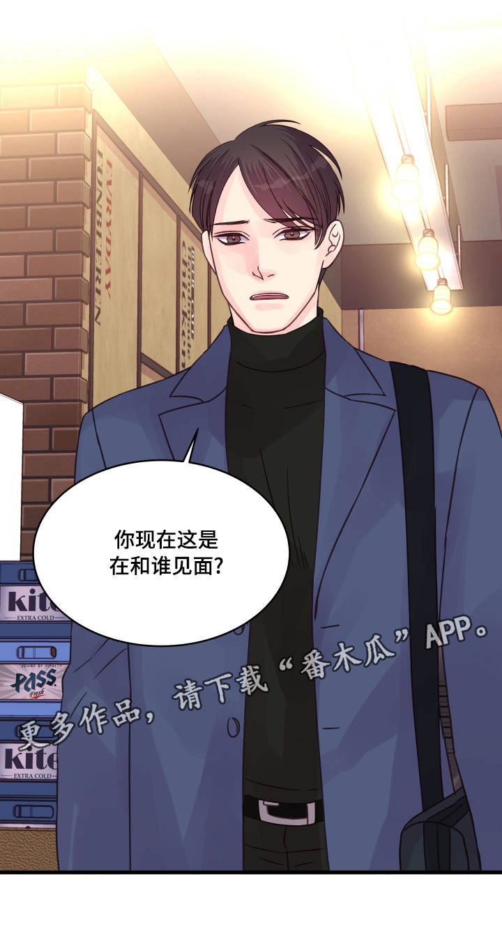 虚情校园漫画,第59章：助攻1图