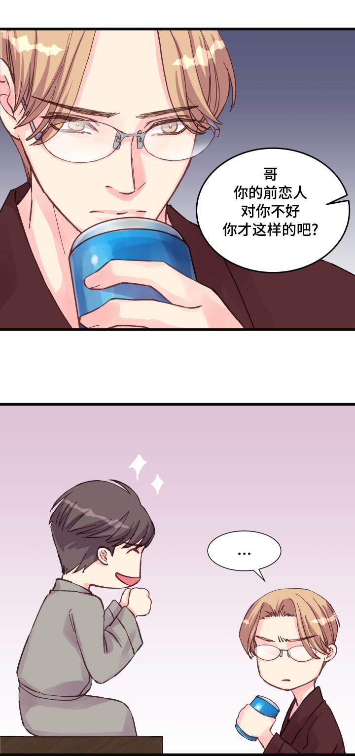虚情校园漫画,第37章：心情低落3图