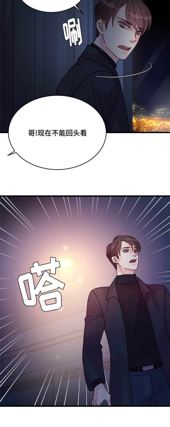 虚情校园漫画,第74章：浪漫3图