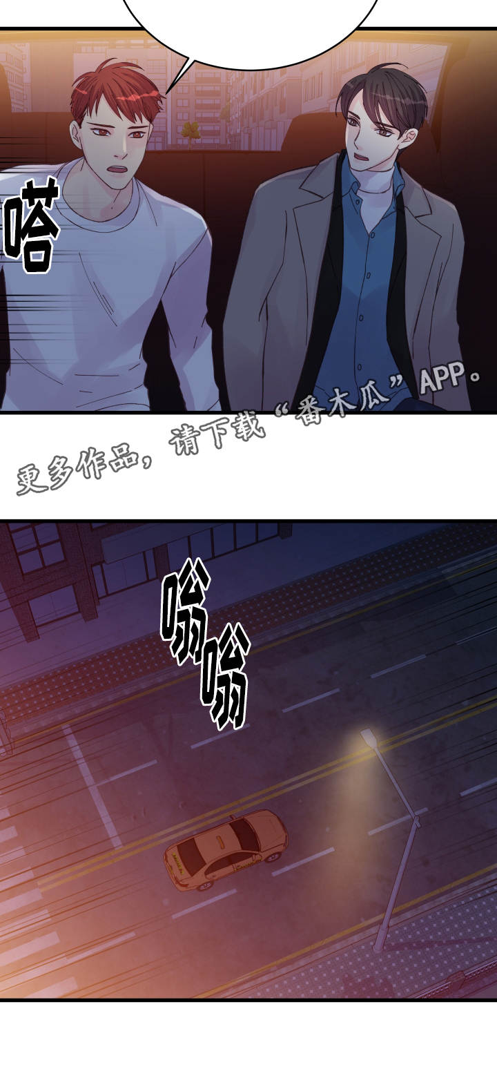 虚情校园漫画,第43章：多待一会1图