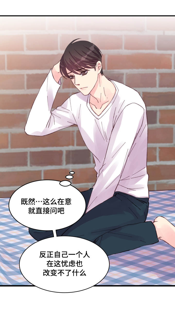 虚情校园漫画,第35章：盛情款待2图