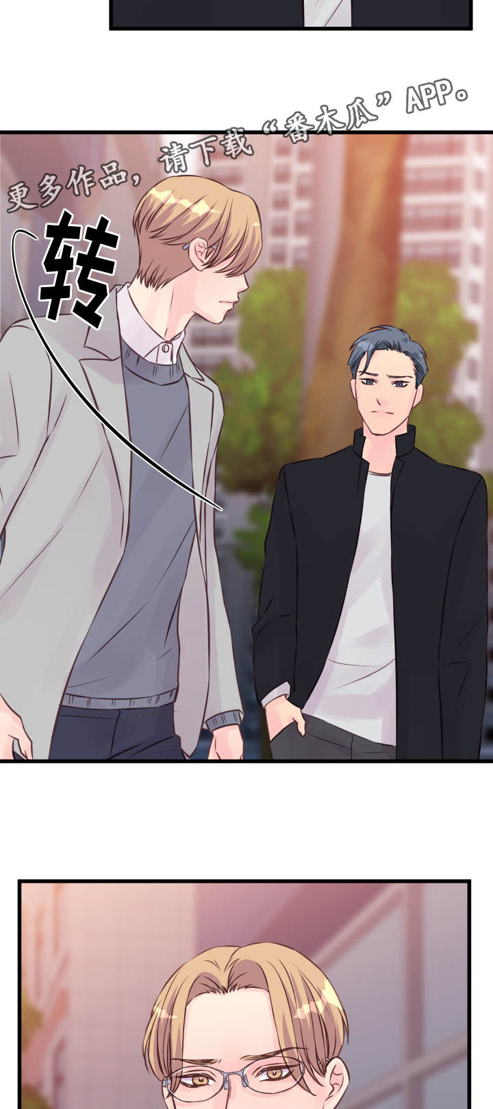 虚情校园漫画,第15章：态度5图