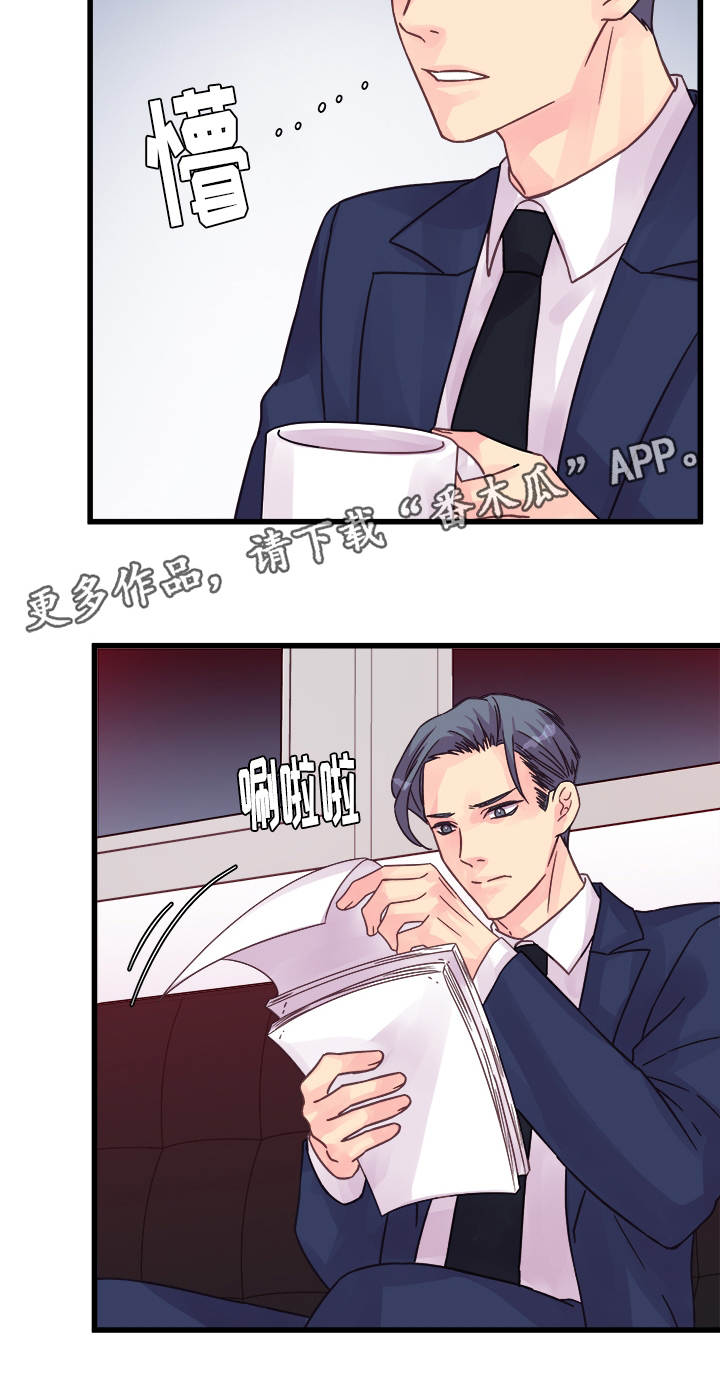 虚情校园漫画,第71章：游乐园1图