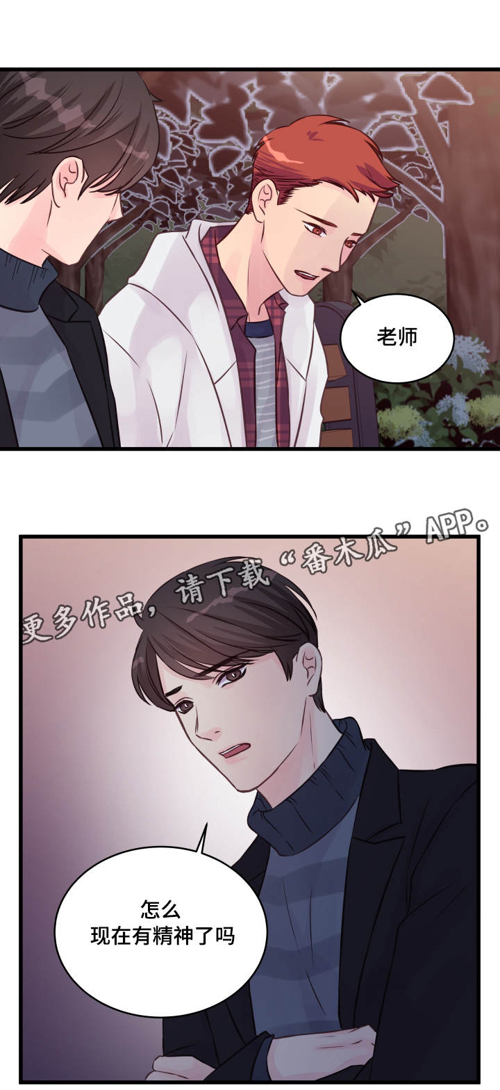 虚情校园漫画,第17章：醉酒5图