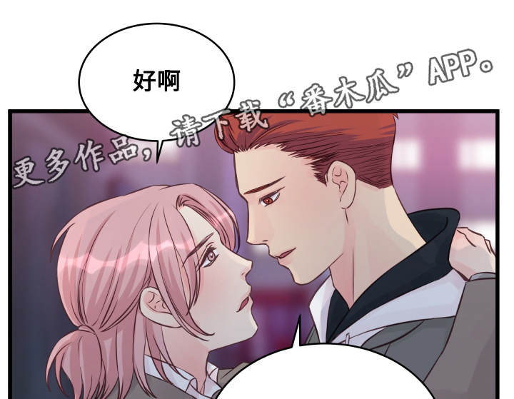 虚情校园漫画,第11章：奇怪的房间4图