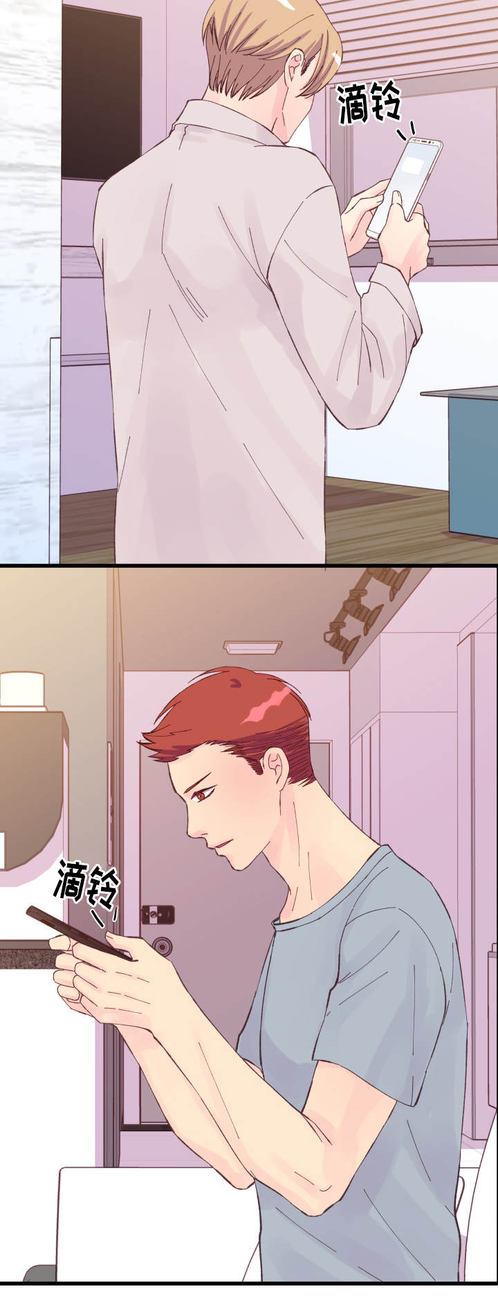 虚情校园漫画,第19章：利用3图