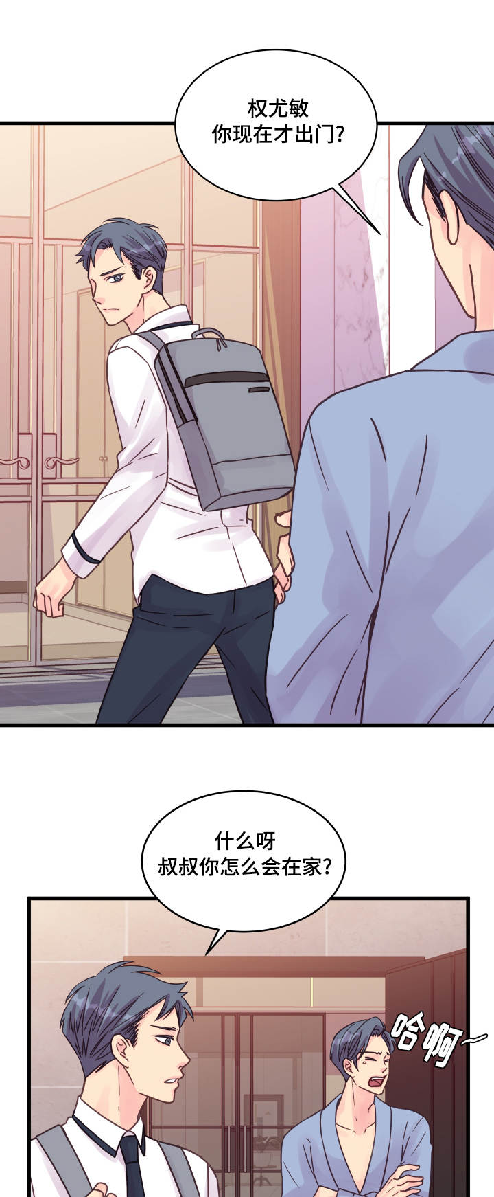 虚情校园漫画,第76章：操碎了心3图