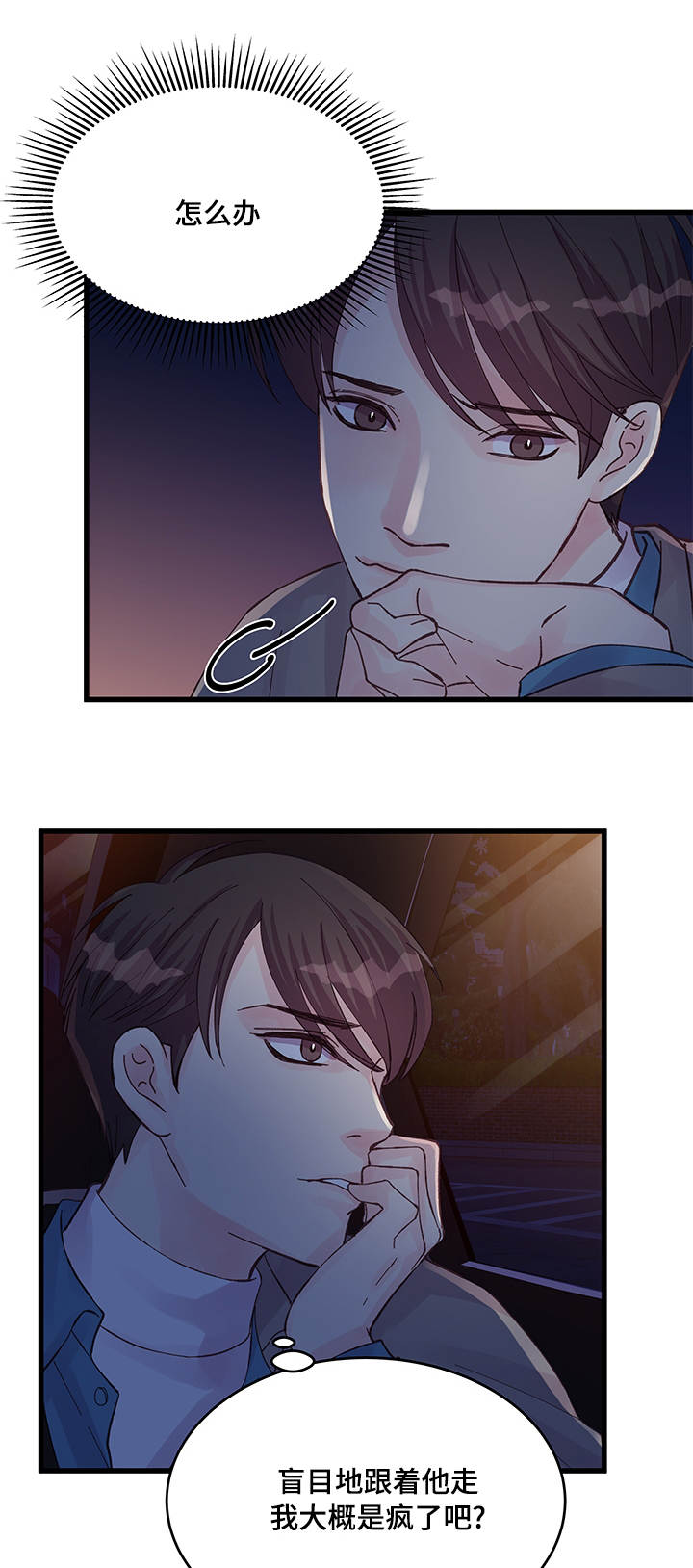虚情校园漫画,第44章：善解人意3图
