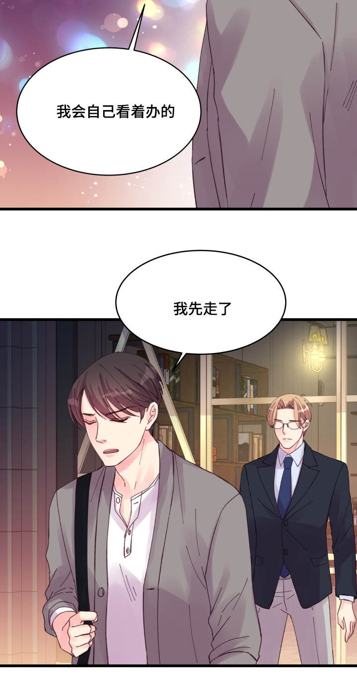 虚情校园漫画,第35章：盛情款待1图