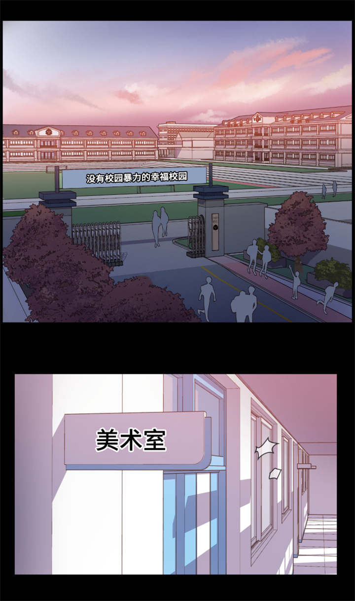 虚情校园漫画,第1章：被甩4图