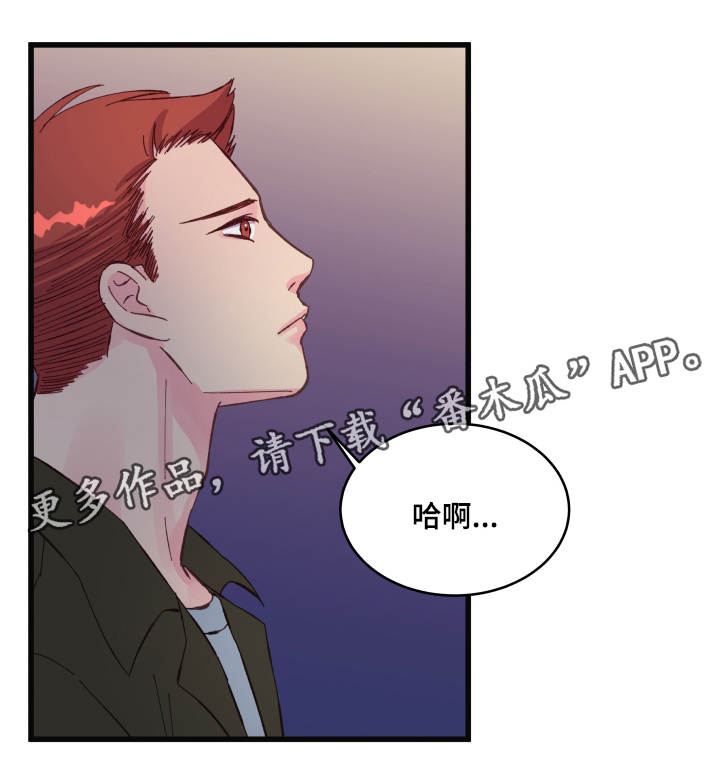 虚情校园漫画,第29章：见面4图