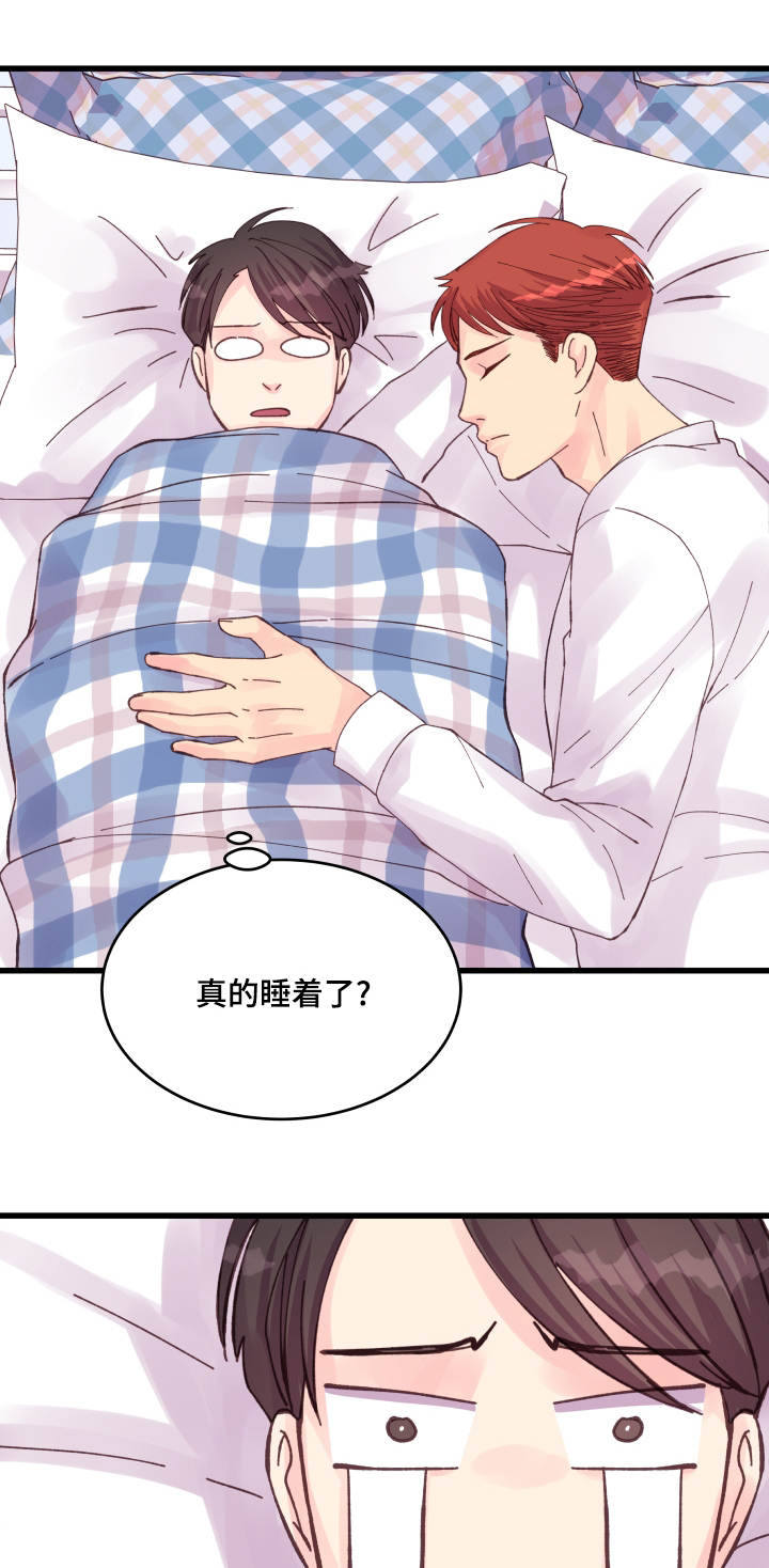 虚情校园漫画,第45章：爱好1图