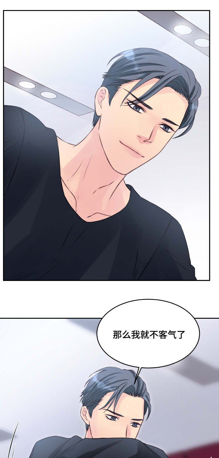 虚情校园漫画,第3章：糊涂1图