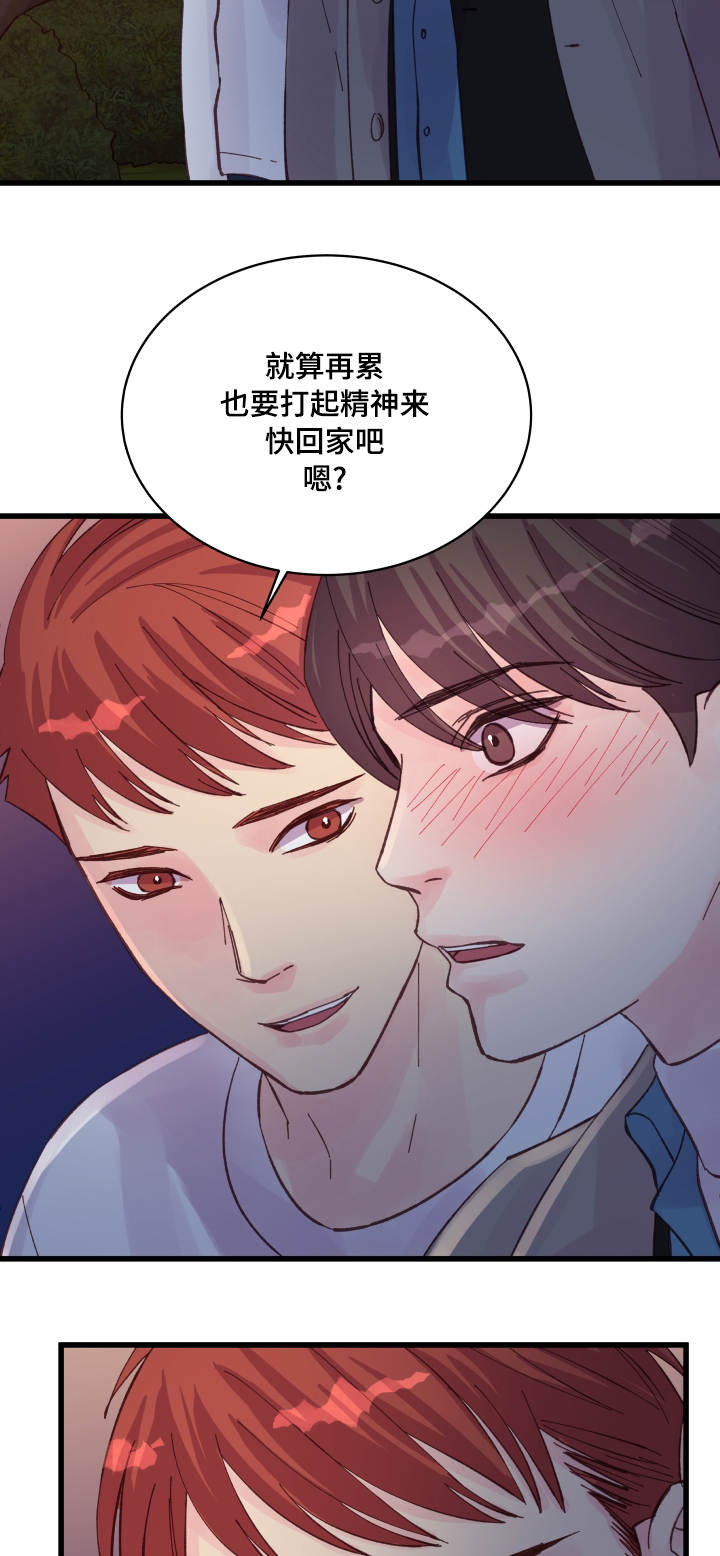 虚情校园漫画,第42章：好孩子5图