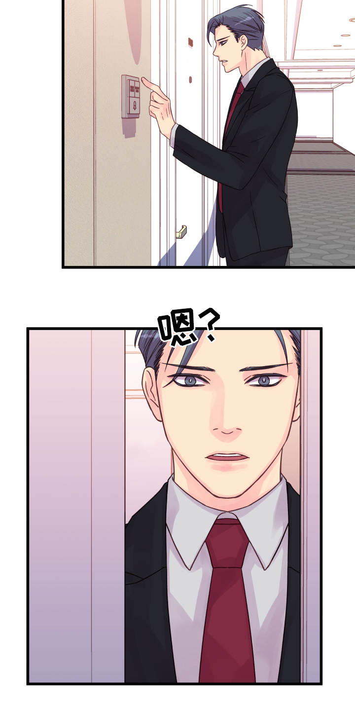 虚情校园漫画,第51章：有趣的状况1图