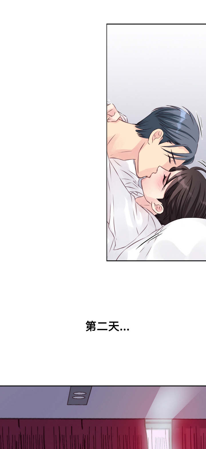 虚情校园漫画,第3章：糊涂4图