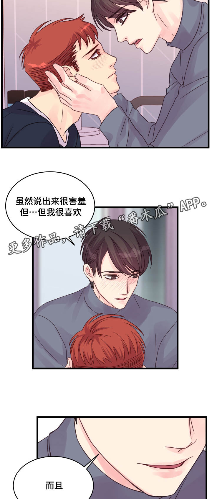 虚情校园漫画,第49章：理解了1图
