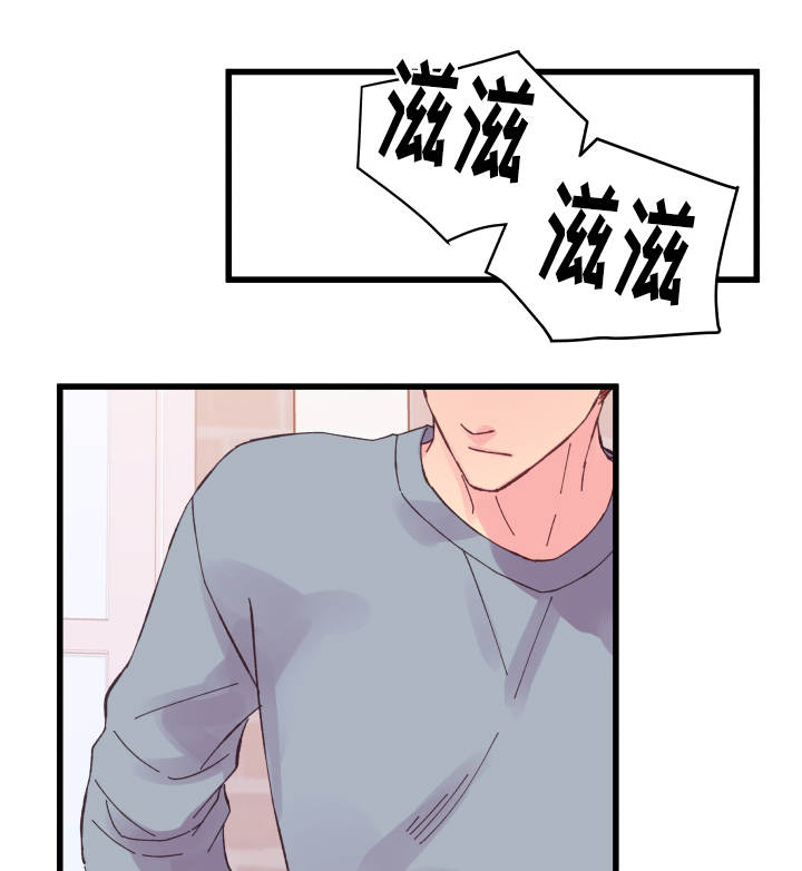 虚情校园漫画,第29章：见面2图