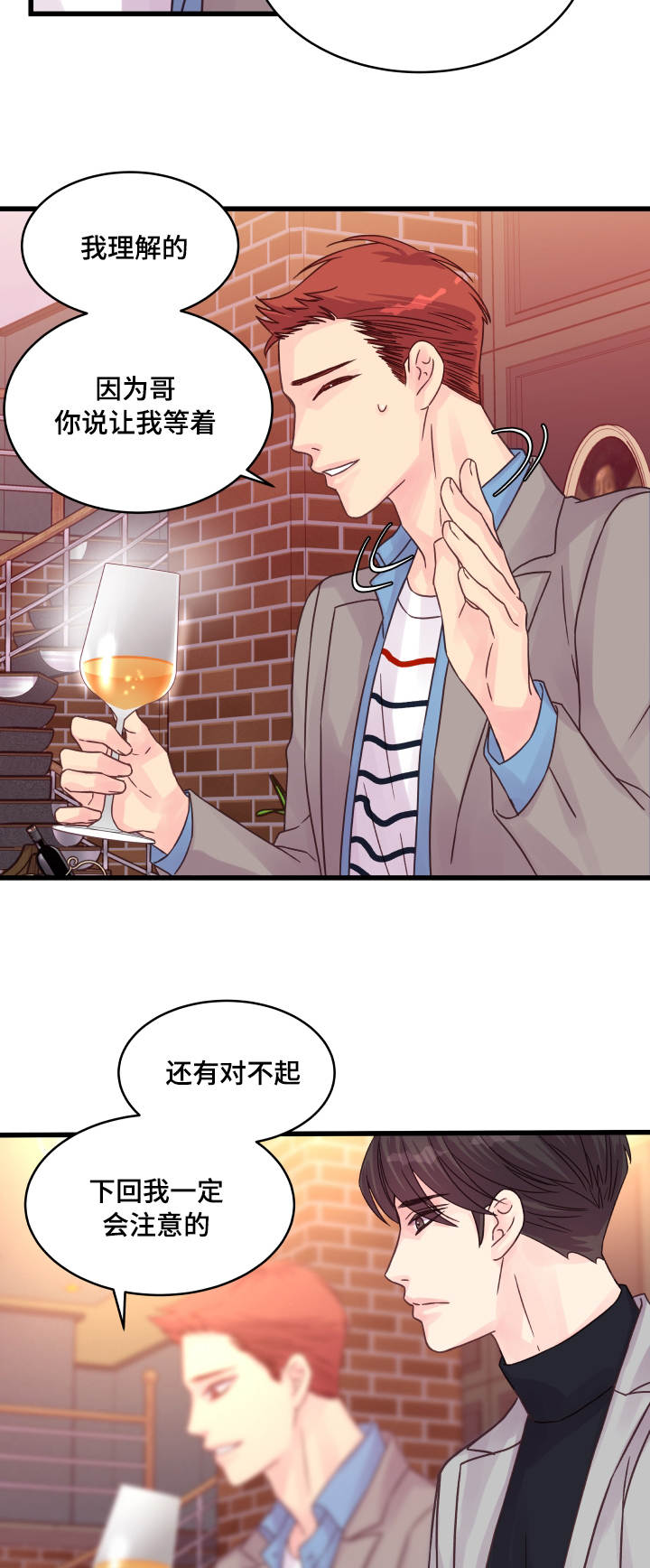 虚情校园漫画,第55章：说不出口3图
