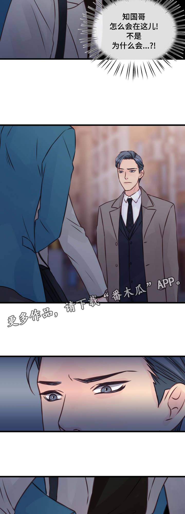 虚情校园漫画,第8章：修罗场3图