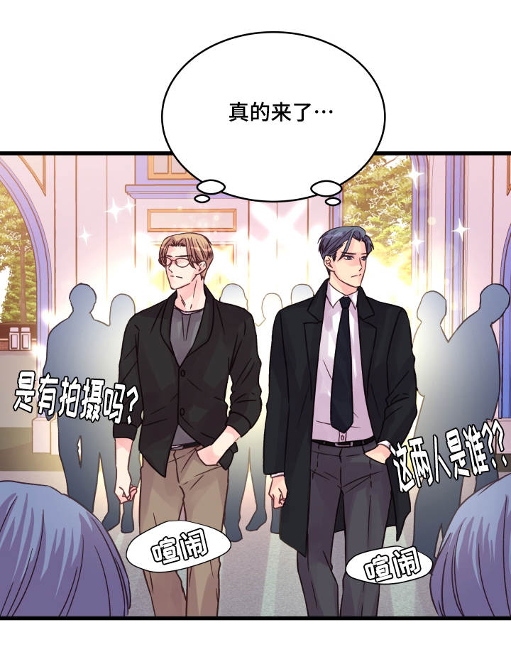 虚情校园漫画,第71章：游乐园3图