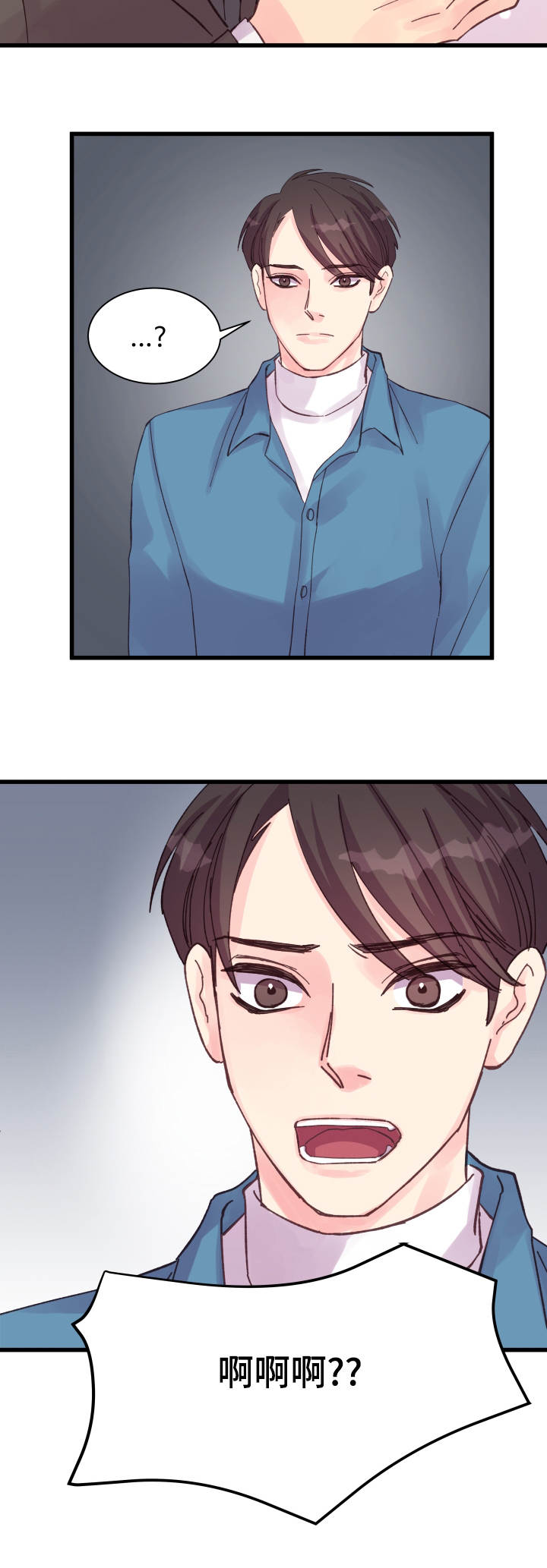 虚情校园漫画,第36章：秘密1图