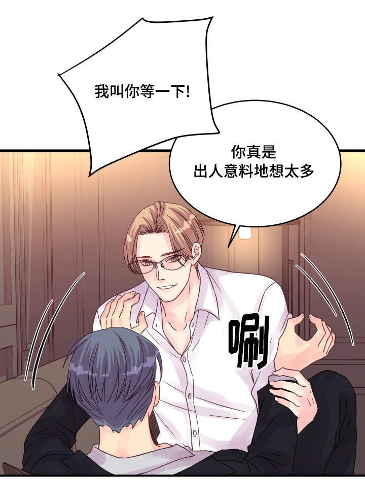 虚情校园漫画,第52章：突然4图