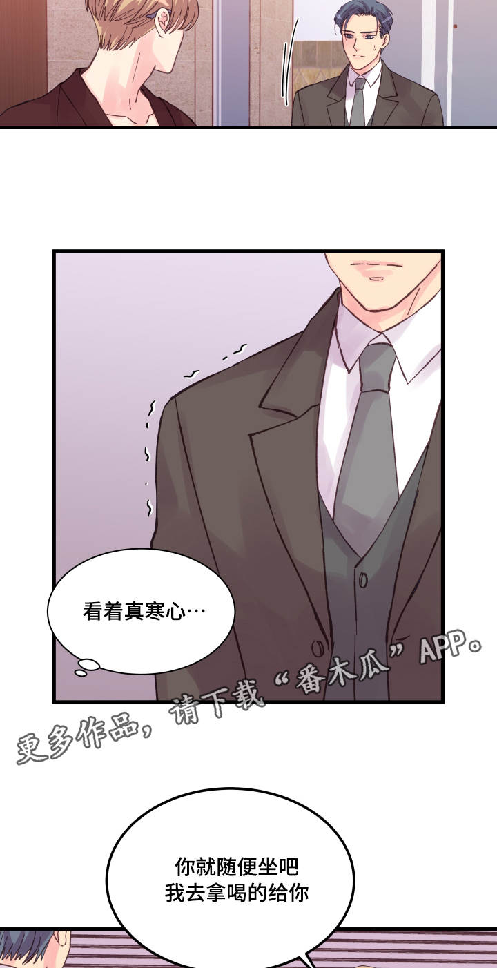 虚情校园漫画,第38章：落汤鸡4图