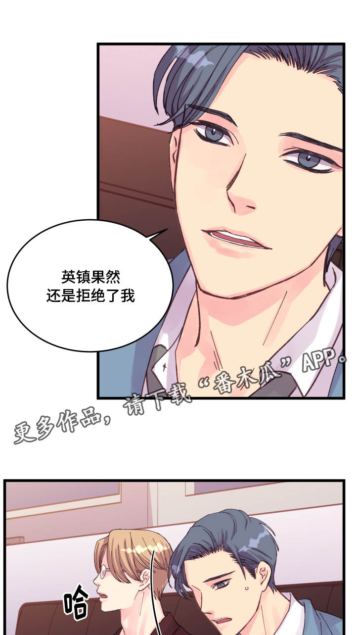 虚情校园漫画,第39章：瞎折腾2图