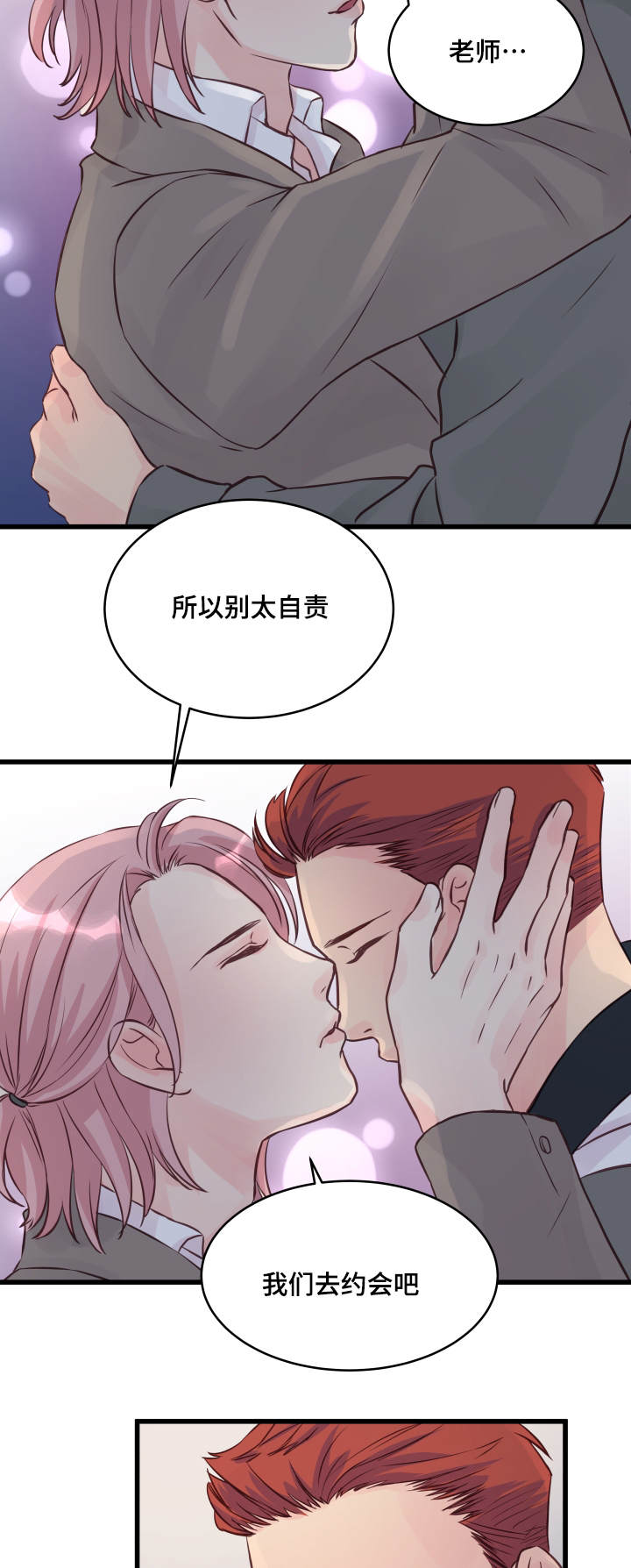 虚情校园漫画,第11章：奇怪的房间1图
