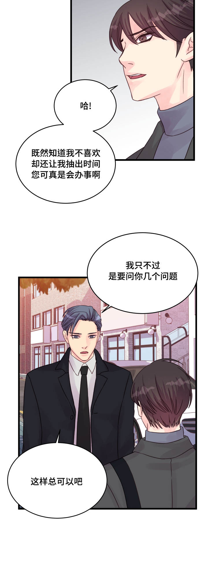 虚情校园漫画,第46章：问题5图