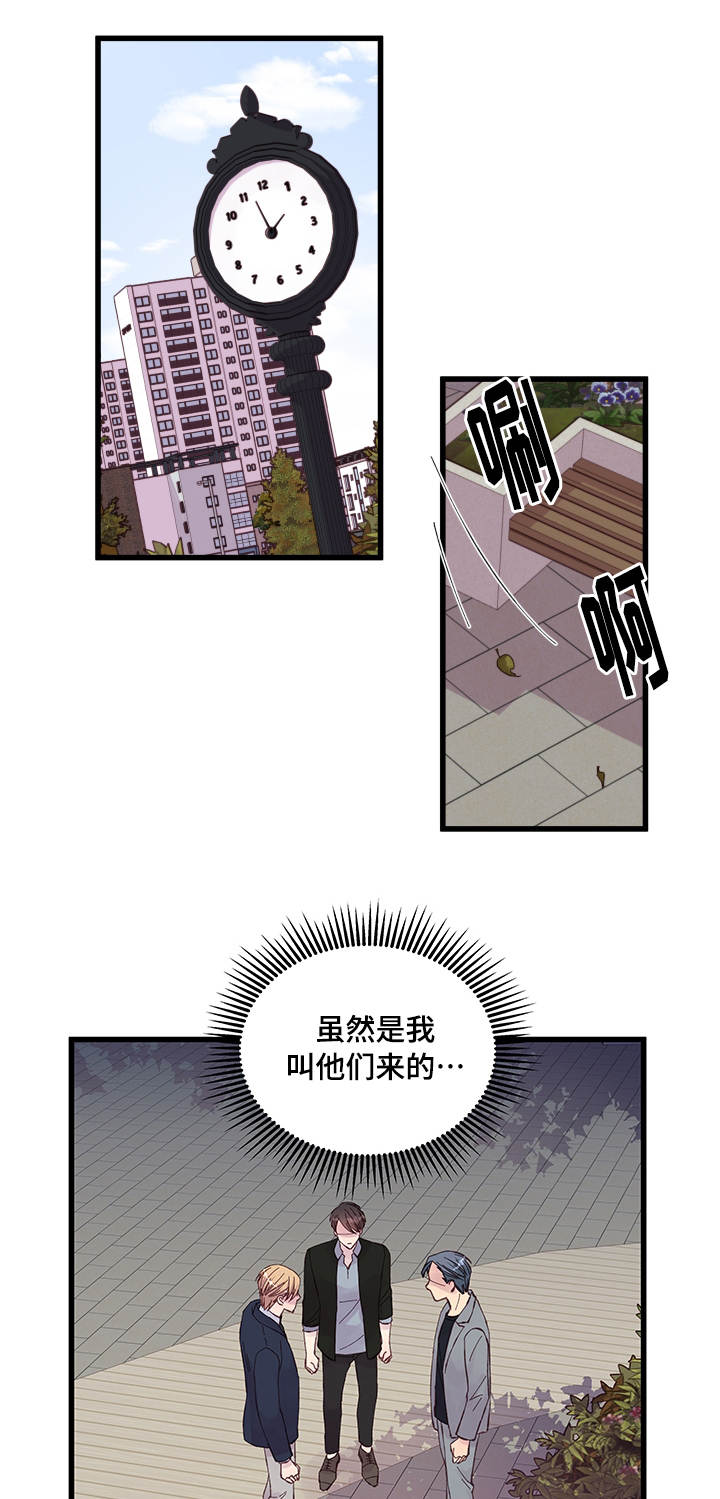 虚情校园漫画,第21章：不安5图