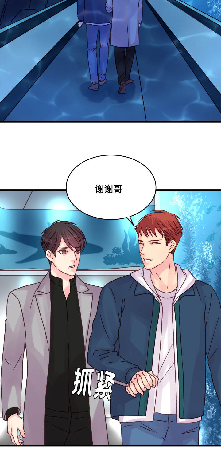 虚情校园漫画,第68章：企鹅3图